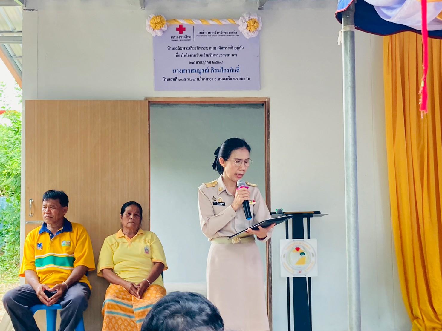 (ศจพ.อ.)อำเภอหนองเรือร่วมกับกิ่งกาชาดอำเภอหนองเรือ :  จัดพิธีมอบบ้านพักอาศัย  ตามโครงการกาชาดใส่ใจให้ที่อยู่อาศัย ประจำปี 2568