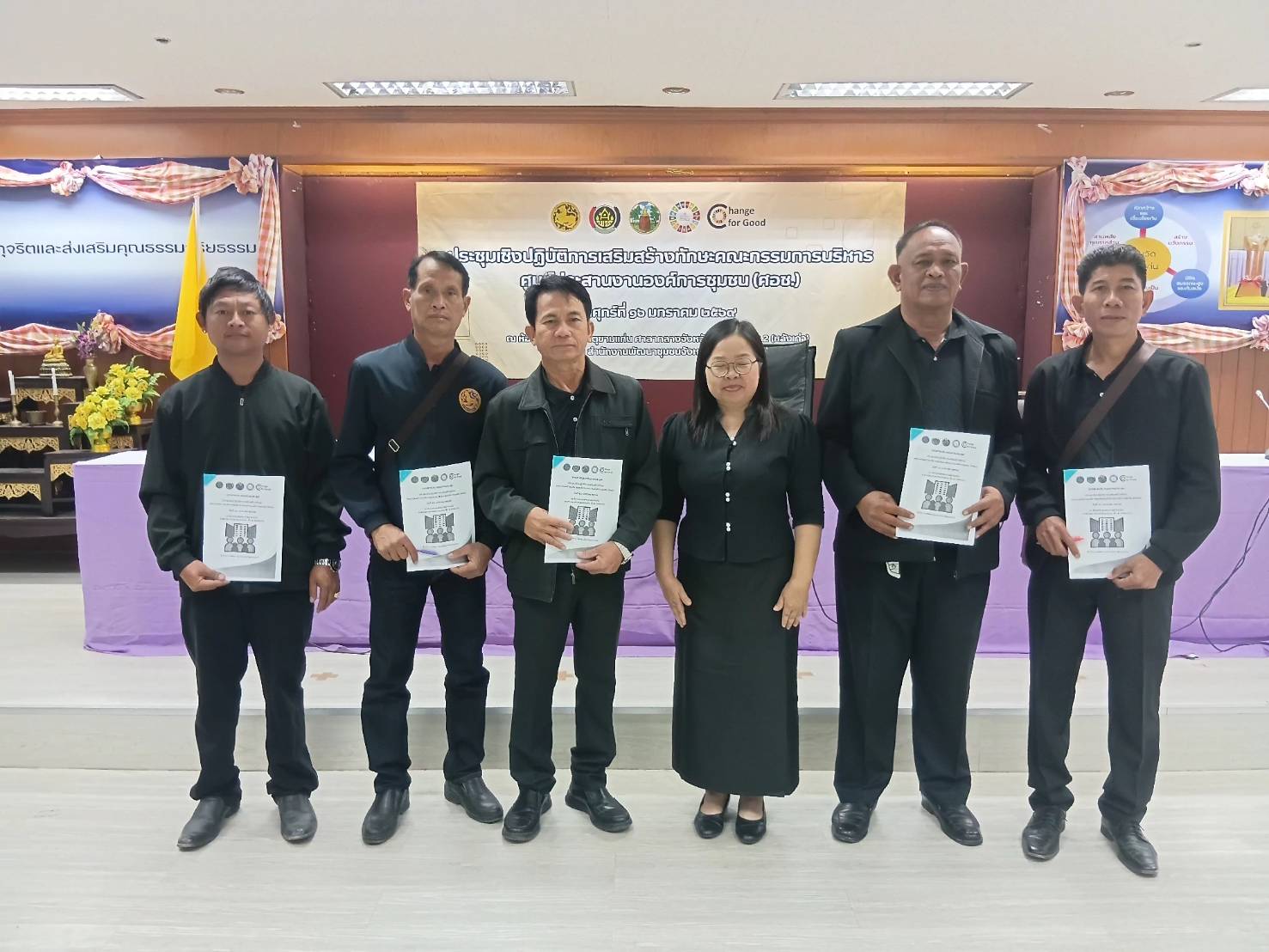 พช.หนองเรือ : ร่วมประชุมเชิงปฏิบัติการเสริมสร้างทักษะคณะกรรมการบริหารศูนย์ประสานงานองค์การชุมชน (ศอช.)  